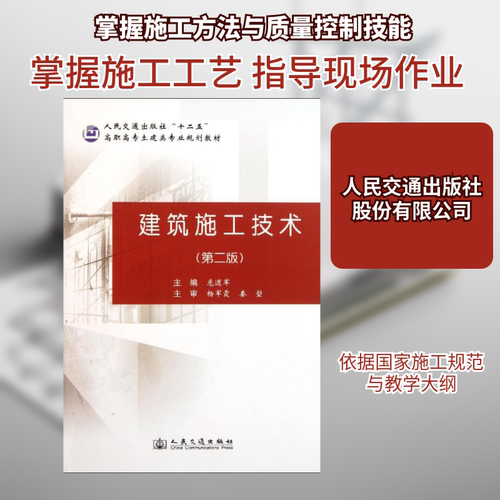新华书店正版 建筑工程 文轩网