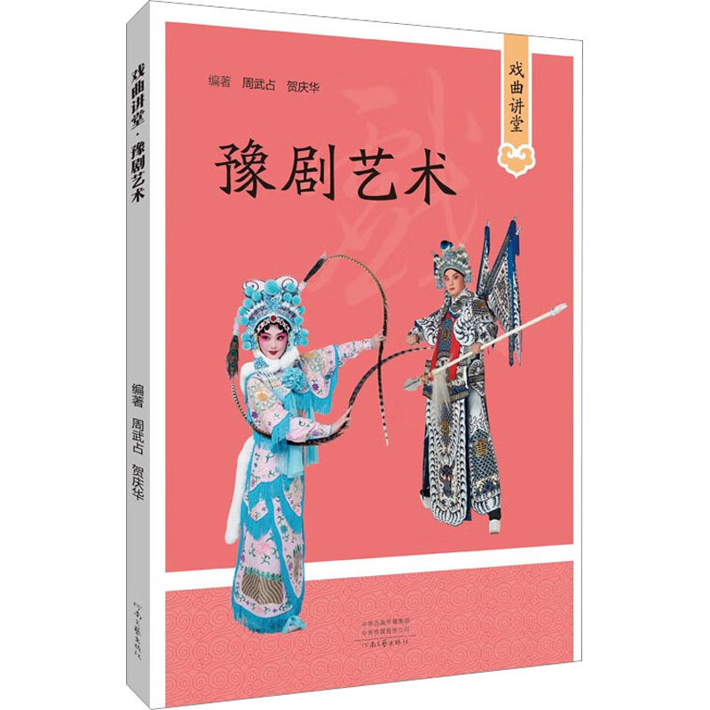 新华书店正版 戏剧、舞蹈 文轩网