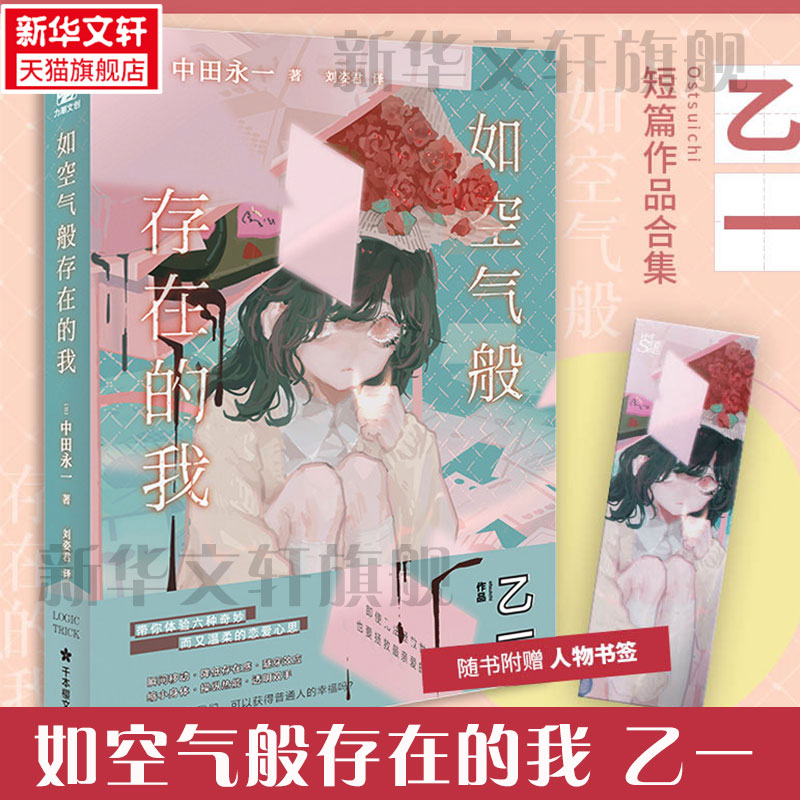 新华书店正版 外国现当代文学 文轩网