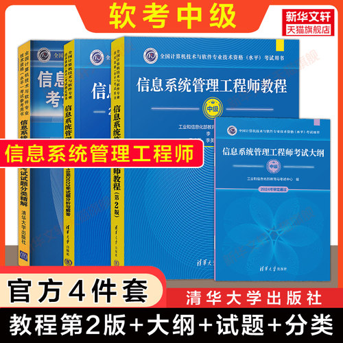 官方正版清华大学出版社
