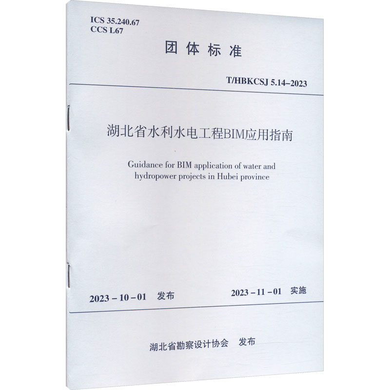 新华书店正版 计量标准 文轩网