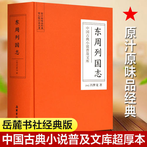 新华书店正版 中国古典小说、诗词 文轩网