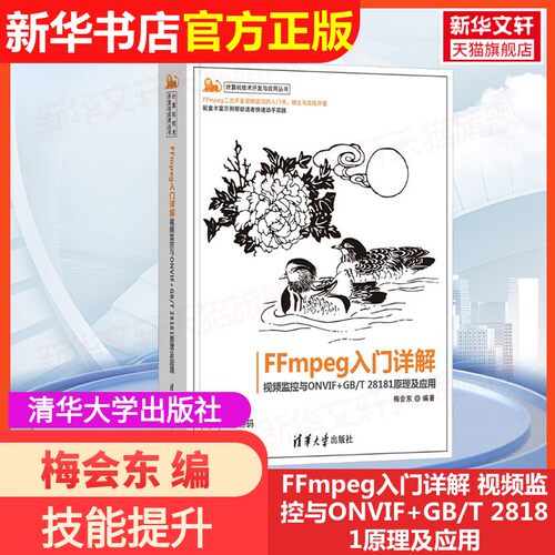 新华书店正版 图形图像 文轩网