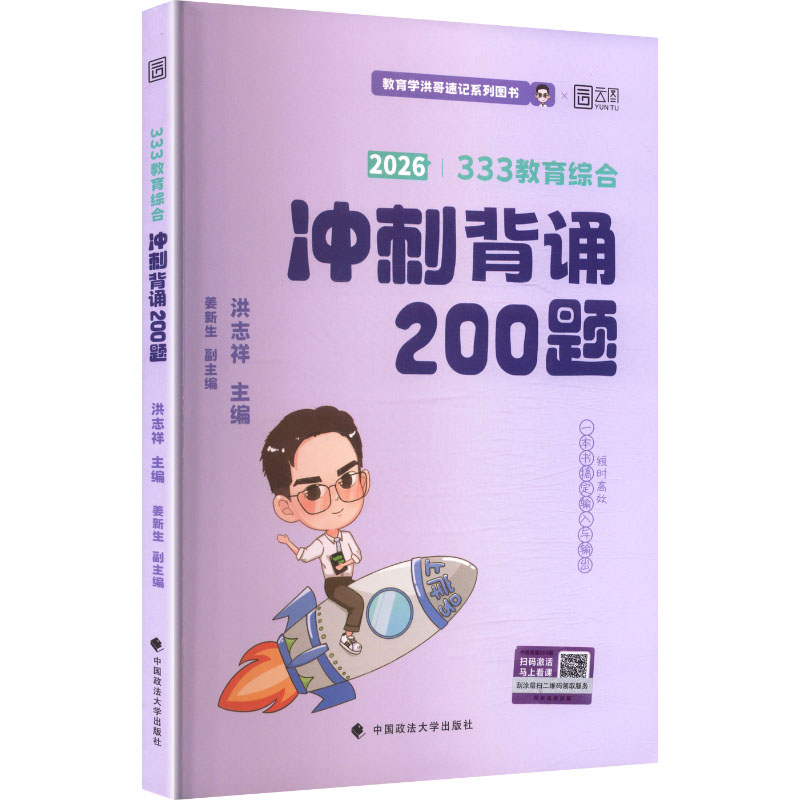 新华书店正版 研究生考试 文轩网