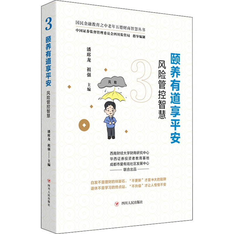 新华书店正版 股票投资、期货 文轩网