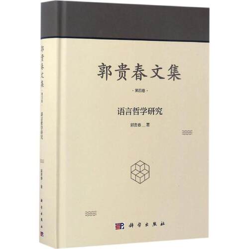 新华书店正版 中国哲学 文轩网
