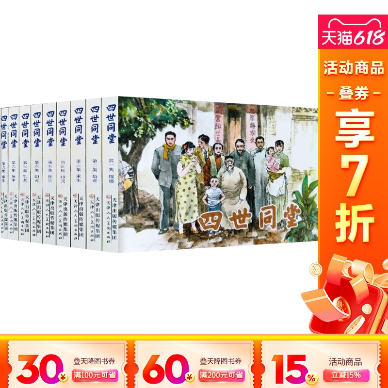 新华书店正版 卡通漫画 文轩网