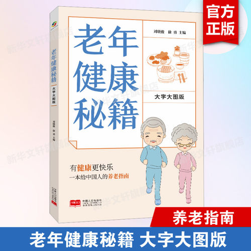 新华书店正版 家庭保健 文轩网