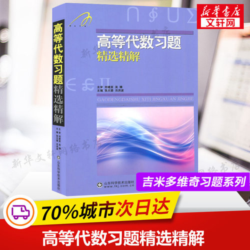 新华书店正版 成人自考 文轩网