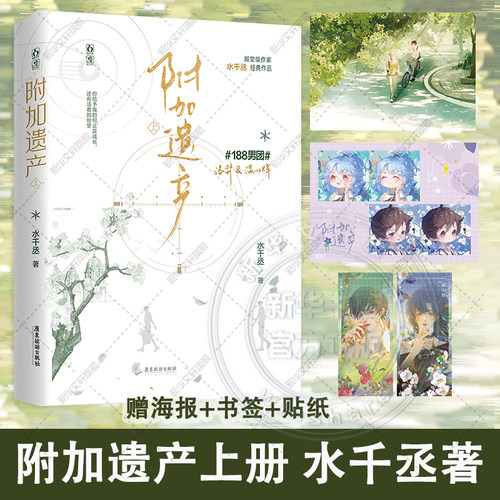 新华书店正版 青春小说 文轩网