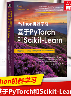 Python机器学习 基于PyTorch和Scikit-Learn PyTorch环境下学习机器学习深度学习综合指南 人工智能入门教程 机器学习参考书 正版
