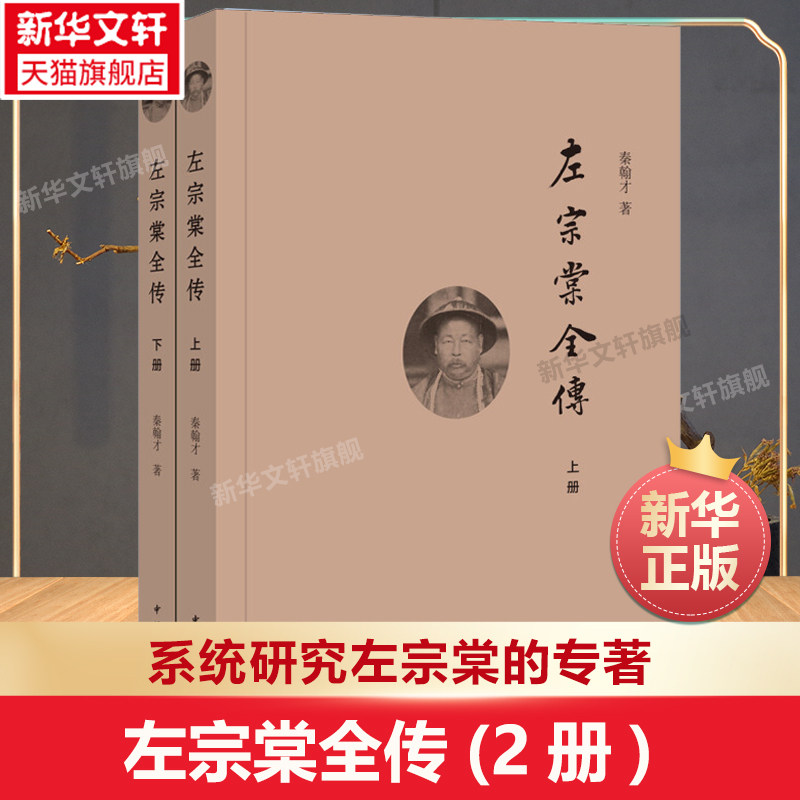 新华书店正版 中国历史 文轩网