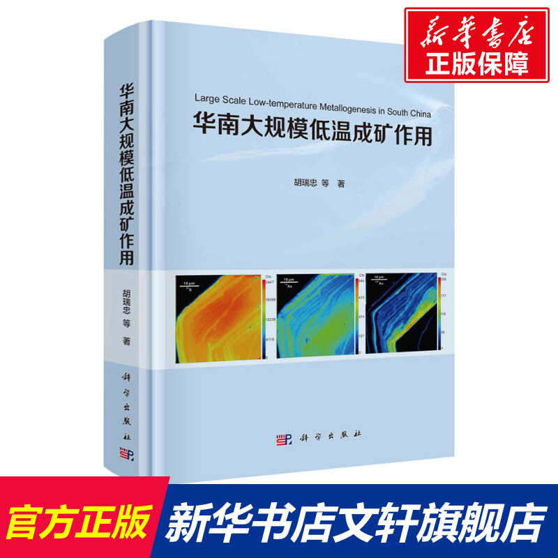 新华书店正版 冶金、地质 文轩网