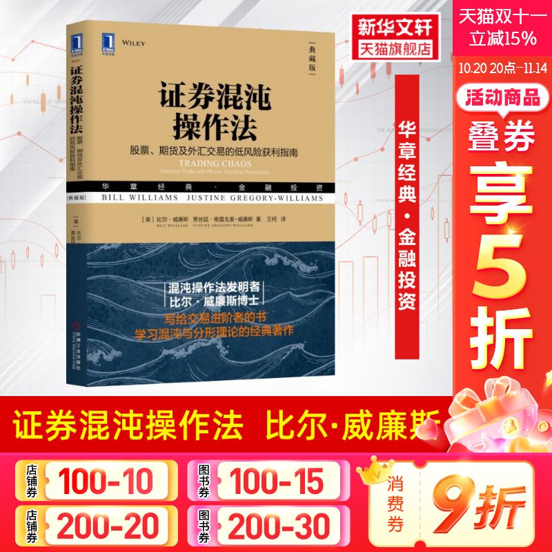 新华书店正版 股票投资、期货 文轩网