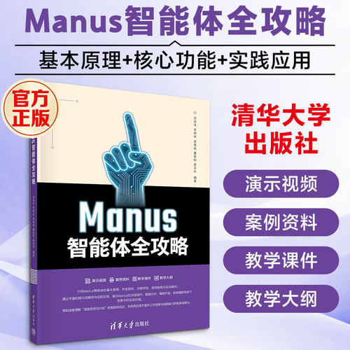 新华书店正版 人工智能 文轩网