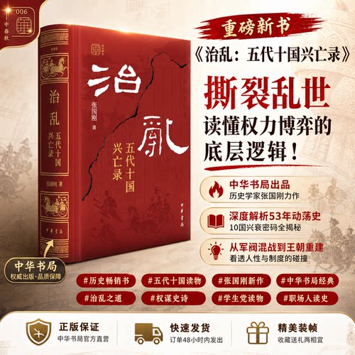 新华书店正版 中国历史 文轩网