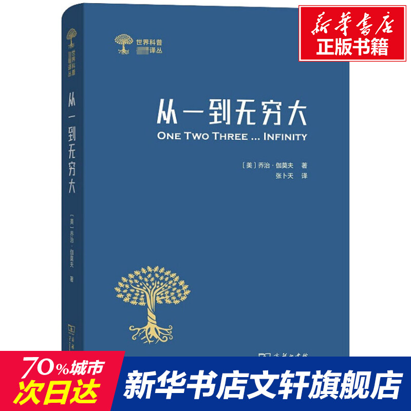 新华书店正版 文教科普读物 文轩网