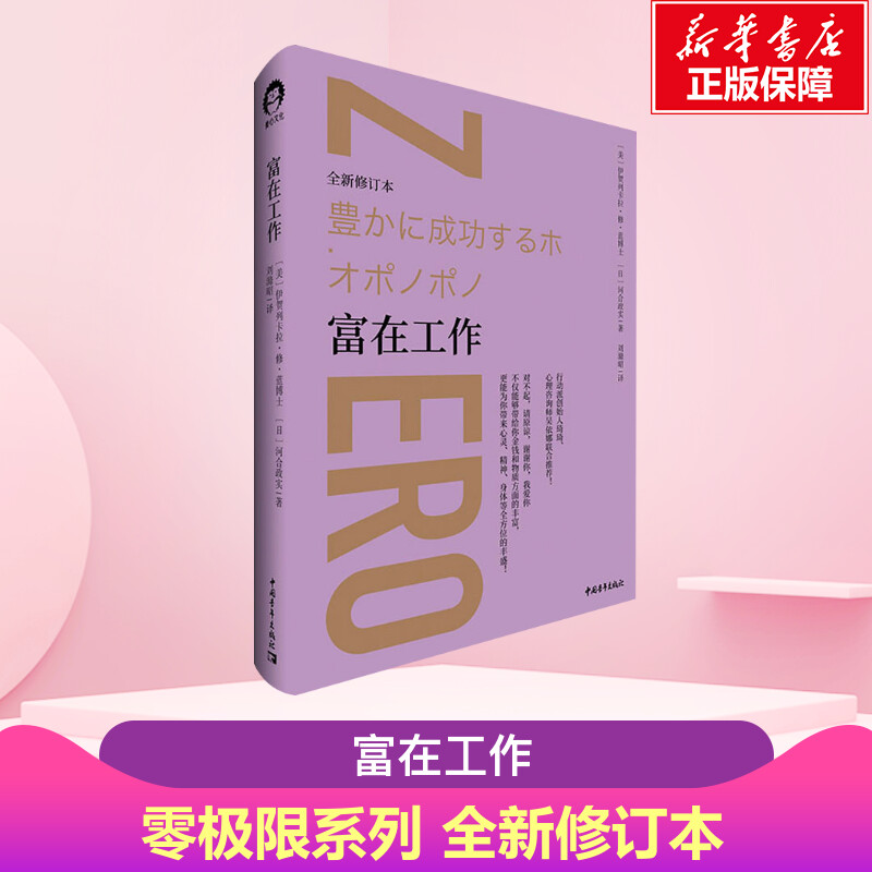 新华书店正版 成功学 文轩网