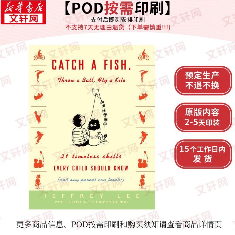 捕一条鱼,扔一个球,放一只风筝:每个孩子都应该知道的21个永恒技能(任何父母都能教!)