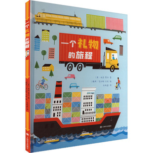 【新华文轩】一个礼物的旅程 (英)波莉·费伯 正版书籍小说畅销书 新华书店旗舰店文轩官网 上海译文出版社