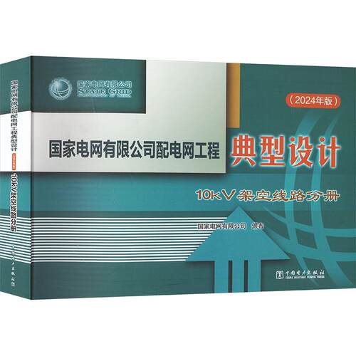 新华书店正版 水利电力 文轩网