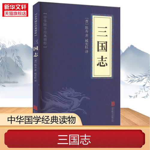 新华书店正版 中国历史 文轩网