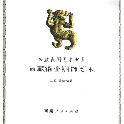 新华书店正版 民间工艺 文轩网