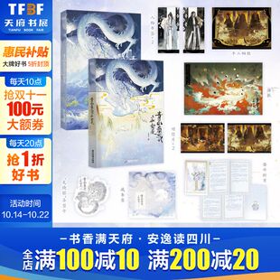 静水边古风奇幻力作 青山看我应如是 长佩文学高人气作品 新增番外 青春言情小说畅销书 佛境日常 新华文轩