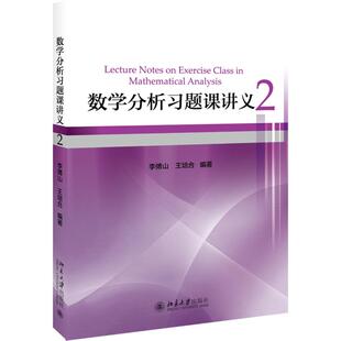 宝贝数学分析网课的价格