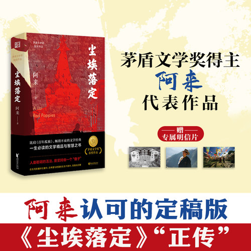 新华书店正版 中国现当代文学 文轩网