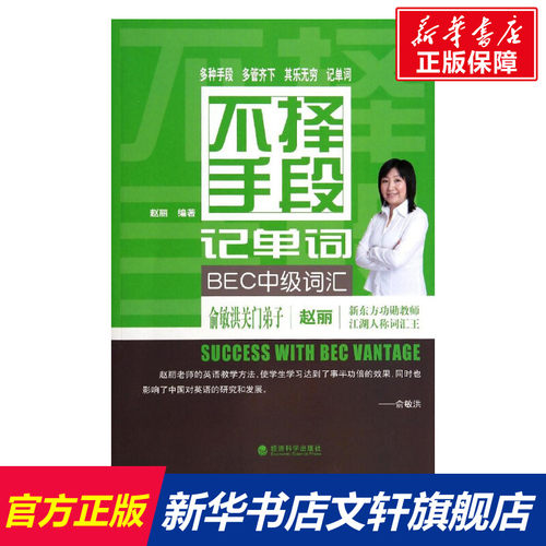 新华书店正版 外语－实用英语 文轩网