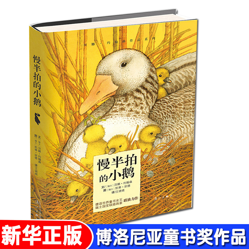 新华书店正版 儿童文学 文轩网