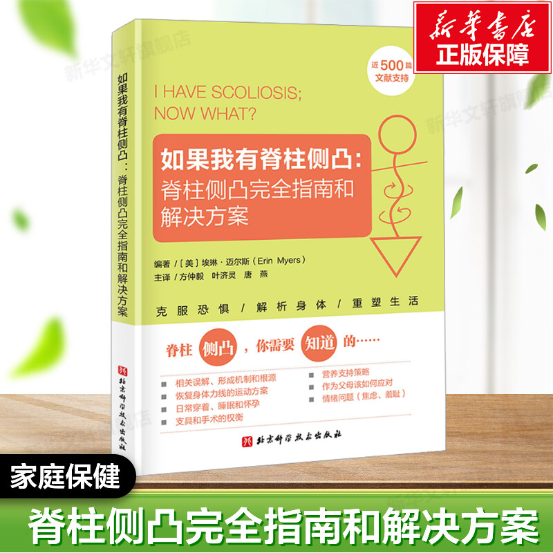 新华书店正版 家庭保健 文轩网