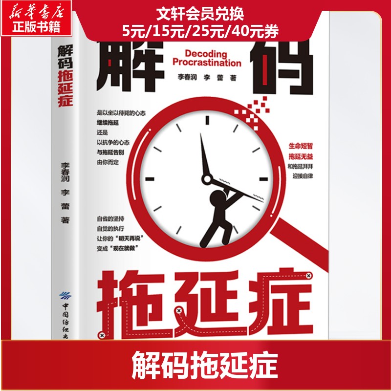 新华书店正版 成功学 文轩网