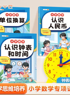 【新华文轩】【021】数学专项训练-单位换算-蓝色（二一社） 正版书籍 新华书店旗舰店文轩官网 二十一世纪出版社集团