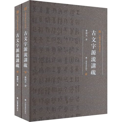 新华书店正版 书法理论 文轩网