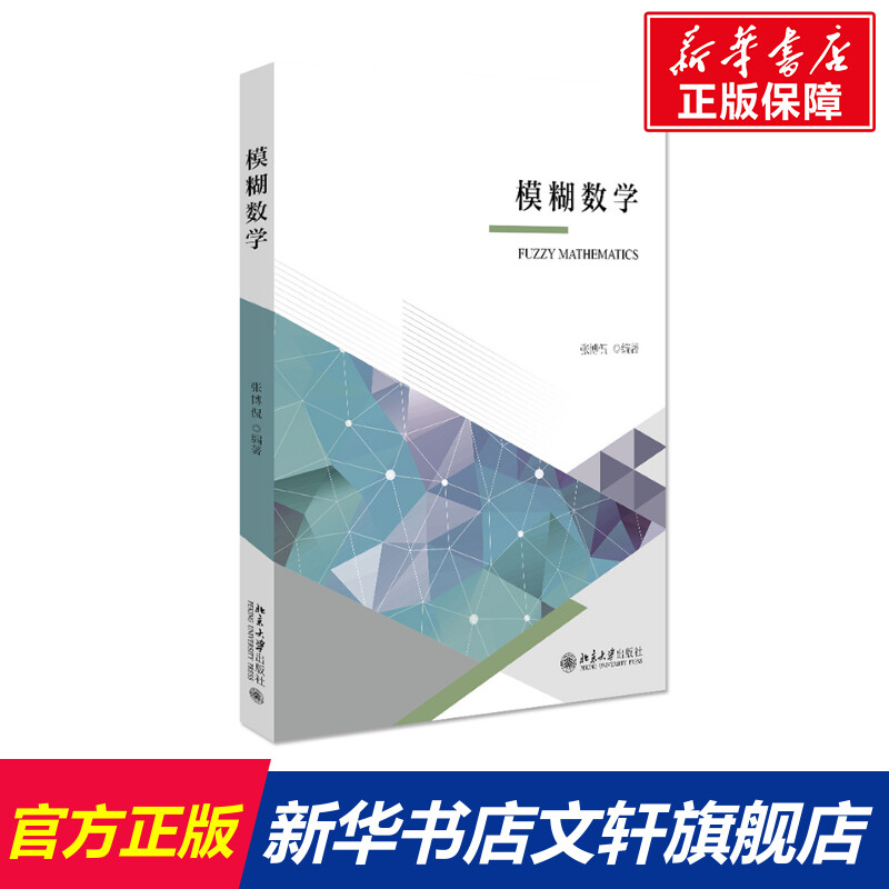 新华书店正版 大中专文科经管 文轩网