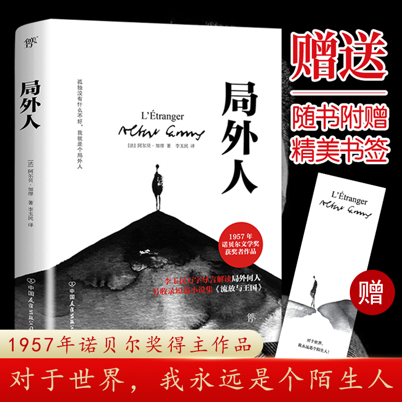 新华书店正版 外国文学名著读物 文轩网