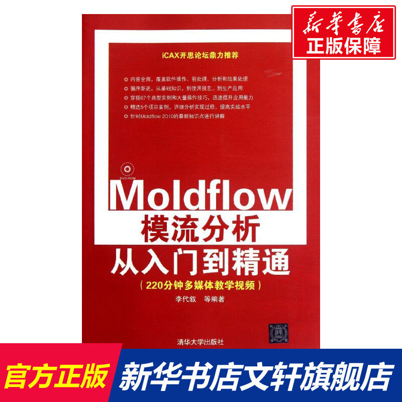 新华书店正版 软硬件技术 文轩网