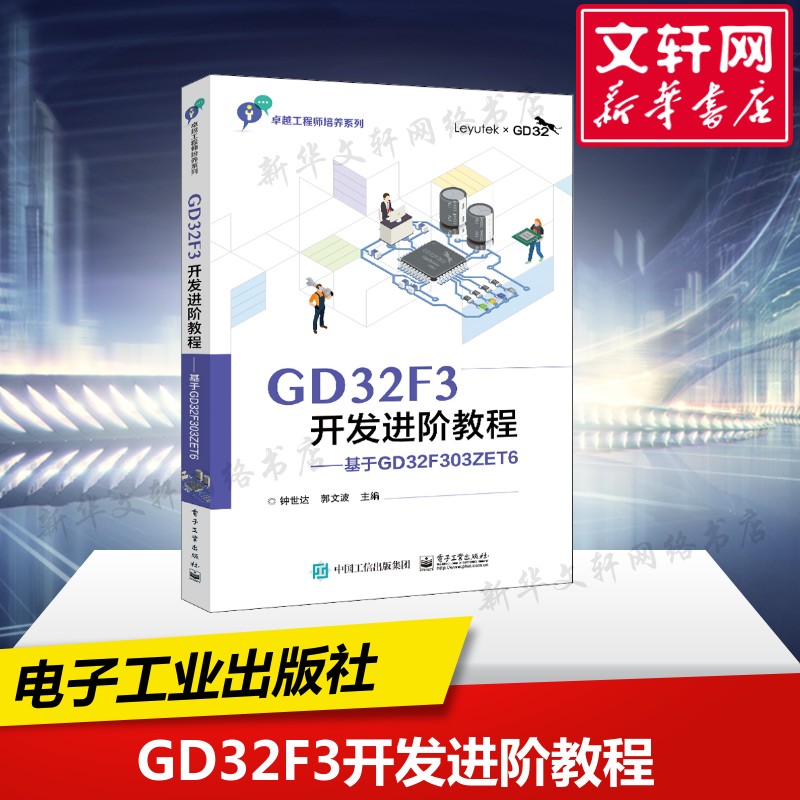 新华书店正版 大中专公共计算机 文轩网