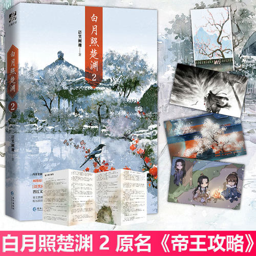 新华书店正版 青春小说 文轩网