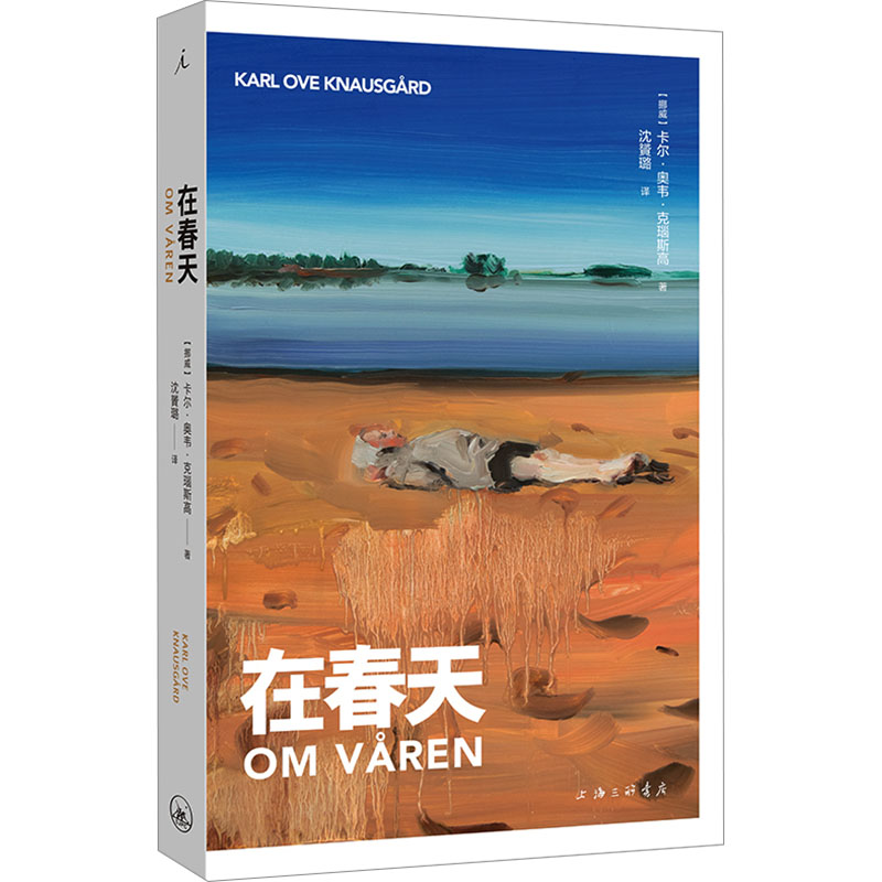 新华书店正版 外国现当代文学 文轩网