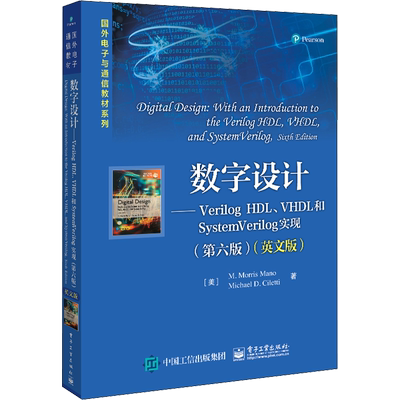 【新华文轩】数字设计——Verilog HDL、VHDL和SystemVerilog实现(第6版)(英文版) (美)M.莫里斯·马诺,(美)迈克尔·D.奇莱蒂