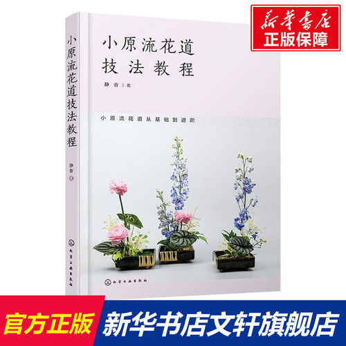 新华书店正版 园林艺术 文轩网