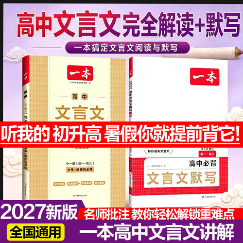 新华书店正版 高中常备综合 文轩网