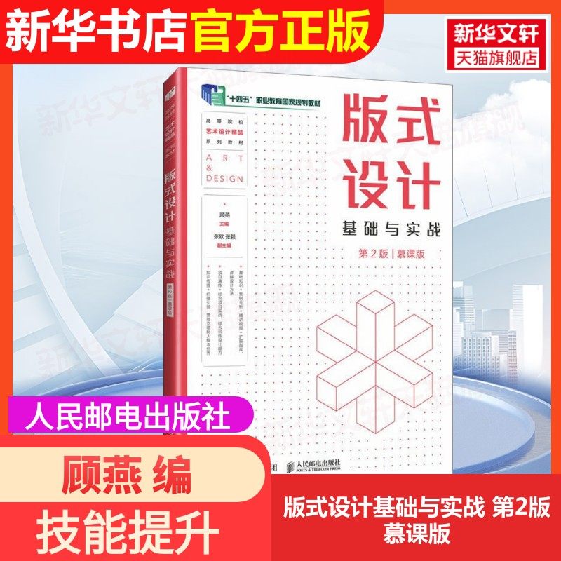 新华书店正版 大中专理科电工电子 文轩网