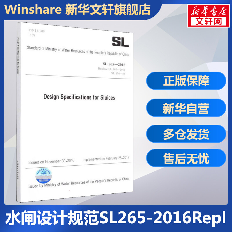 新华书店正版 水利电力 文轩网