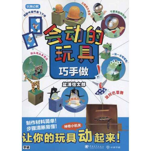 新华书店正版 生活休闲 文轩网