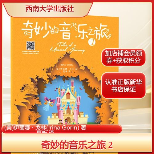 新华书店正版 西洋音乐 文轩网