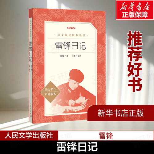 新华书店正版 中国现当代文学 文轩网